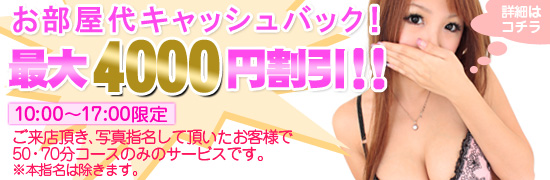 ��������L���b�V���o�b�N!�ő�4000�~�I