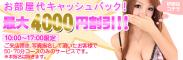 ��������L���b�V���o�b�N!�ő�4000�~�I