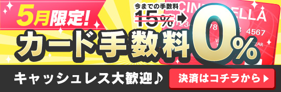 カード決済