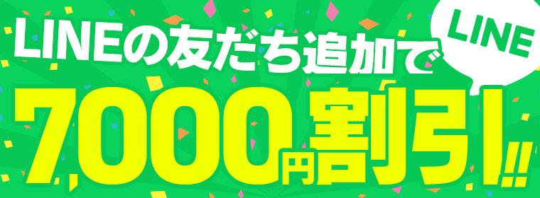 LINEキャンペーン