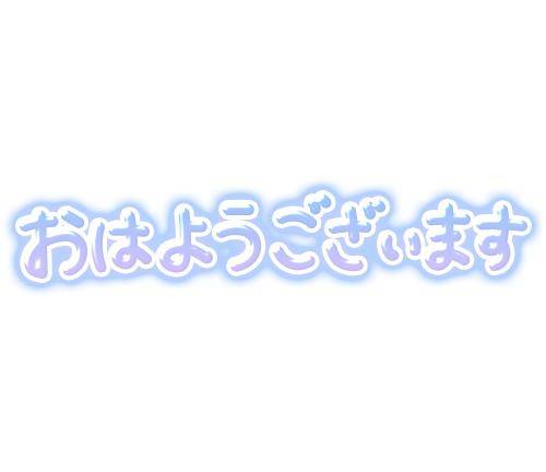 らむちゃん　写メ画像