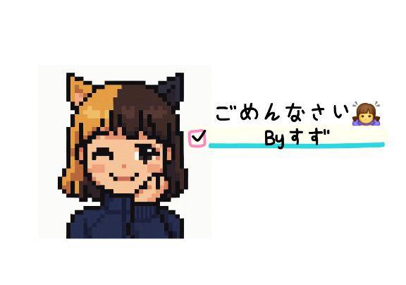 すずちゃん　写メ画像