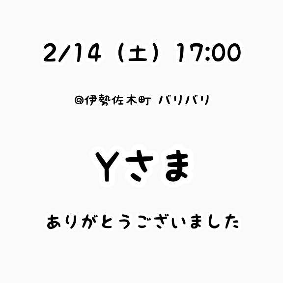 るなちゃん　写メ画像