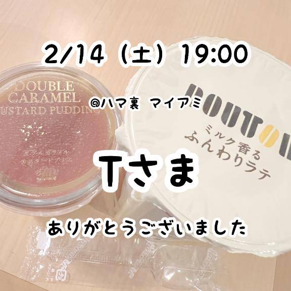 るなちゃん　写メ画像