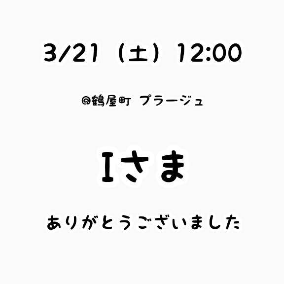 るなちゃん　写メ画像