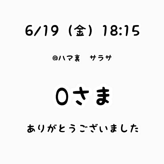 るなちゃん　写メ画像