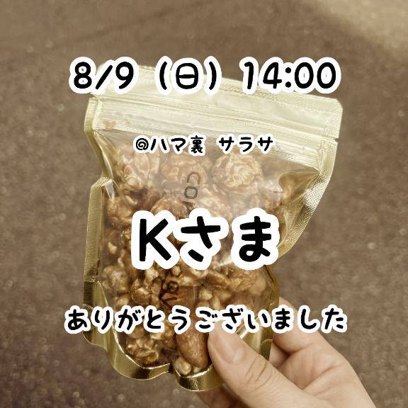 るなちゃん　写メ画像