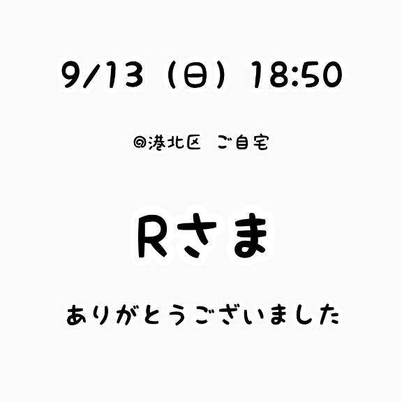 るなちゃん　写メ画像