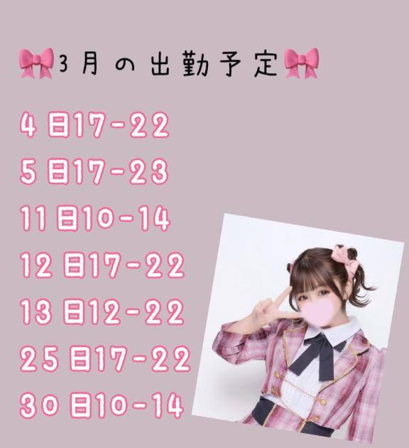 みれいちゃん　写メ画像