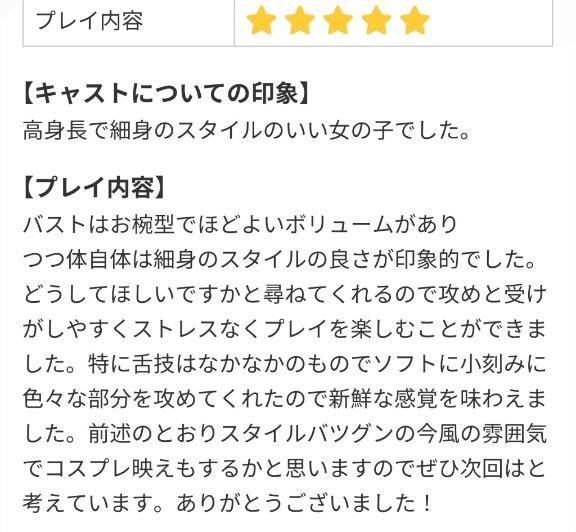 あいらちゃん　写メ画像