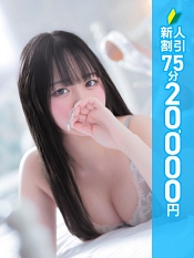 せりな