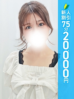 なつ